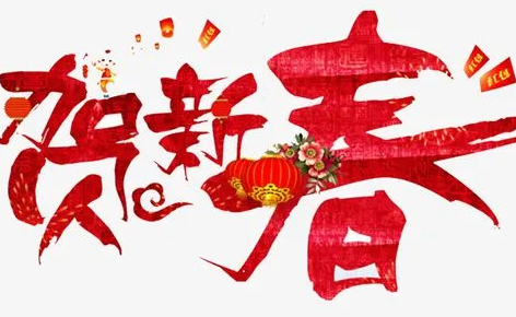 北京工业洗衣机厂家祝各位客户朋友新春吉祥！