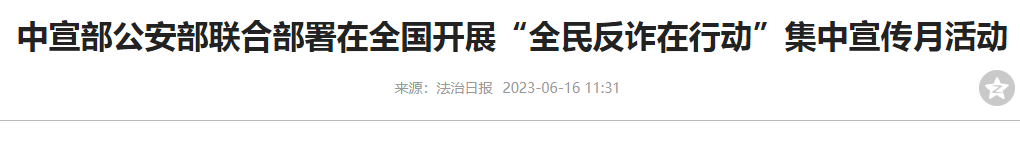 全民反诈在行动宣传月-洗衣房设备设施配备一览表分享新闻.png