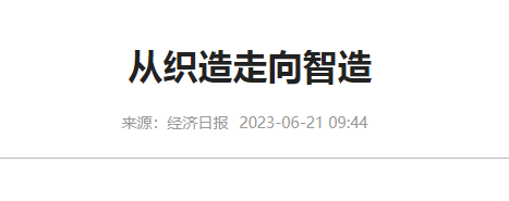 北京洗衣房设备厂家供应今日新闻从织造走向智造