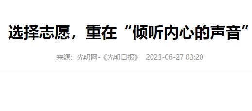 北京洗衣房设备厂家今日热门话题-志愿填报大学、专业、城市三者如何衡量？