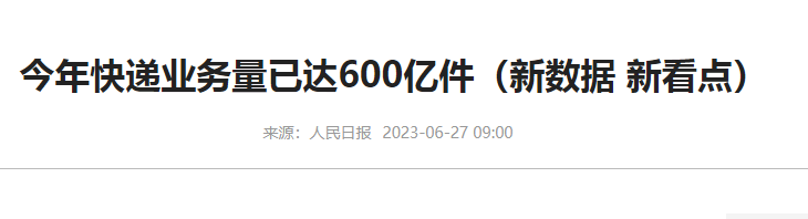 工业洗衣机品牌十大排行榜转发今年快递新数据新看点.png