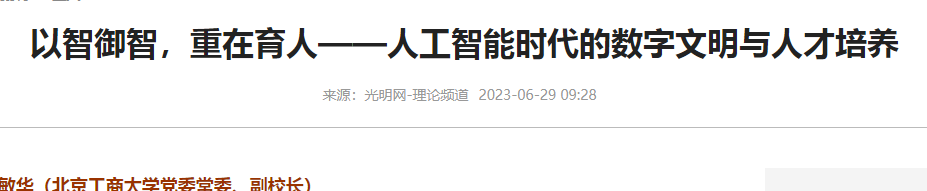 工业洗衣机品牌十大排行榜今日话题数字文明与人才培养