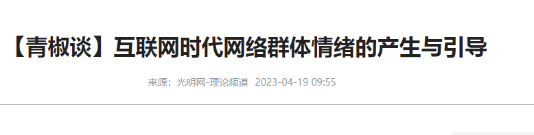 北京工业洗衣机厂家今日话题网络文明的构建.png