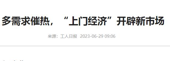 洗衣房设备设施配备一览表•上门服务或许是另一个市场“风口”！