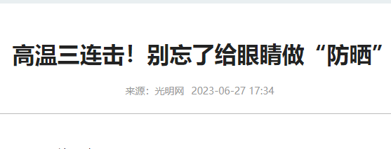 北京洗衣房设备厂家提示近日高温记得做好防晒